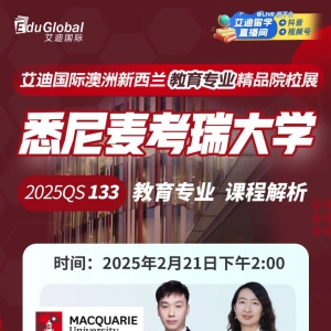 澳洲大学教育课程:Teaching、Education和TESOL的区别?咋选择才能成为教师?