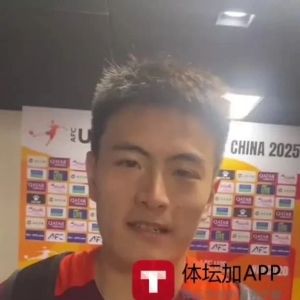 功夫徐俊驰:没觉得澳大利亚很强 一切都听主教练安排