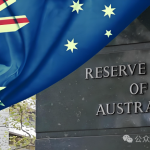 澳洲联储四年首降息,背后深意几何?