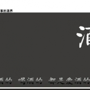 澳洲葡萄酒强势“回归”  对中国葡萄酒企业来说是利好还是灾难