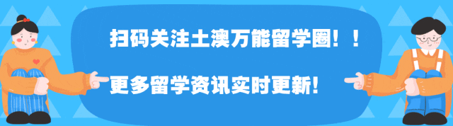 澳洲租房前必问问题!千万别被坑啦!