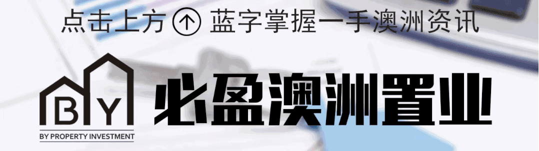 澳洲今年还会降息2次?!