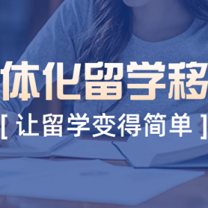 【驰美新闻】喜讯!驰美留学正式成为澳洲SCIC与中央昆士兰大学合作的本硕＂中国区域招生中心＂