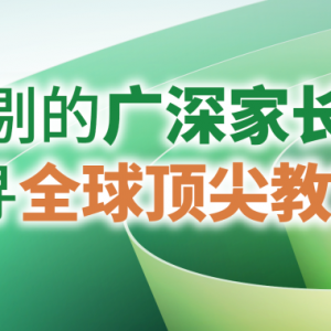 辟谣!澳洲八大全面暂停招收国际生?!官网已恢复招生...