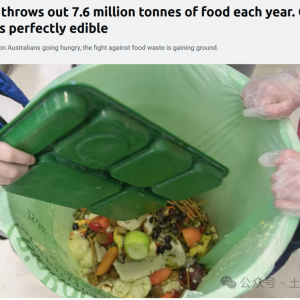 澳洲每年浪费760万吨食物