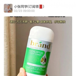 澳洲Brand咽肺净￥79起