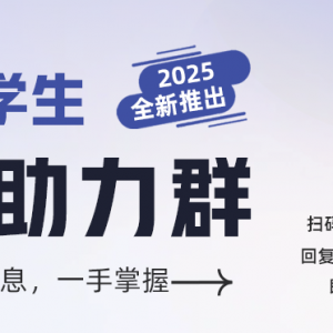 2025澳洲实习群正式开放!今年的澳洲留学生找实习是真的爽!
