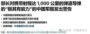 这是给他脸了!新西兰国防部长向在澳洲附近的中国军舰发出警告