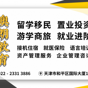 澳洲NIV 签证:高净值人群移民新机遇