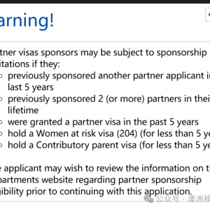 澳洲配偶签证担保详解:限制、豁免及申请指南