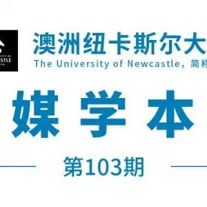 澳洲纽卡斯尔大学【传媒学】本科offer来了!