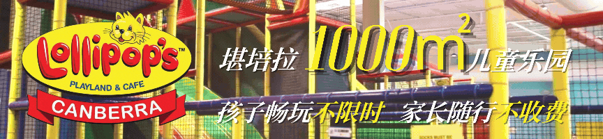 澳洲会计移民＂黄金跳板＂突遭封杀!末班车倒计时7天,留学生何去何从?Zara撤场后的“美丽革命”,堪培拉迎来澳洲最大美妆旗舰店!