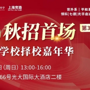 澳洲升学第一!沪上这所国际高中的澳洲课程真的没对手!