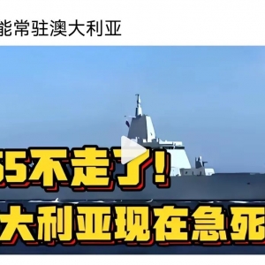 澳大利亚名字不好听,东南亚诸国应该给它改个名字