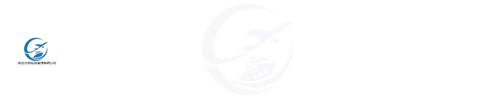 佳仕达丨中国寄澳洲,海运低至6开头!船期预定 双清包税门到门!