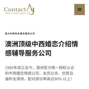 澳洲移民新思路:中西婚恋搭配,单身人士的移民捷径!