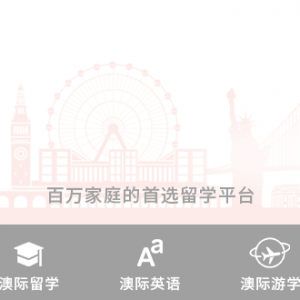 澳洲哪些专业 “进”可留澳,“退”可回国?好移民好就业?附院校推荐!