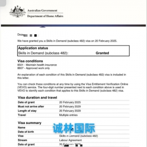 澳洲482下签
