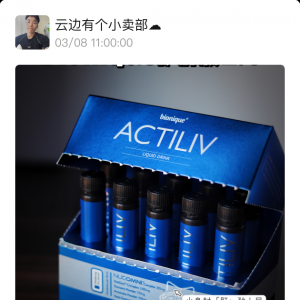 澳洲进口bionique护肝液2.0￥119