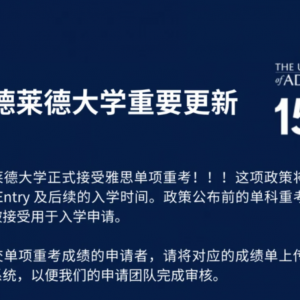 澳洲顶尖学府开启“复活赛”?这7所院校放宽雅思要求?