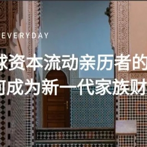 澳洲的余晖与迪拜的晨曦:从三学之道看全球财富格局的转移