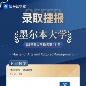 墨大/悉大/新南威尔士......3月澳洲offer雨狂砸,二本低均分直接逆袭QS前20!