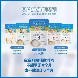 澳洲贝拉米有机米糊