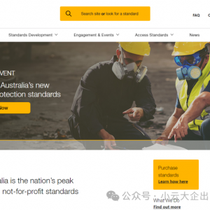 澳洲认证有哪些?