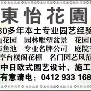 澳洲税收政策引发热议:富人受益,房价飙升