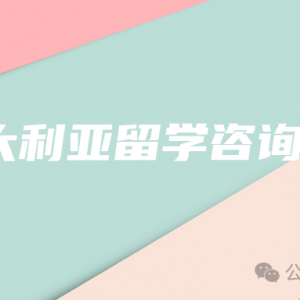 澳大利亚留学还值得去吗?2025新政下如何规划移民路径?