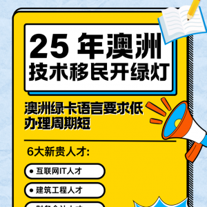 澳洲永居身份对六类人才开绿灯!最快只要一年获PR身份!快看看你是否符合要求!
