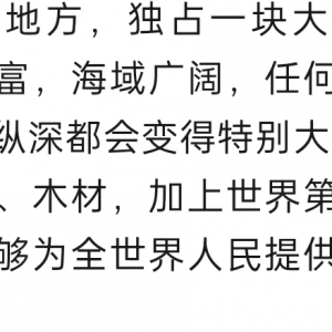 为什么惦记澳大利亚?