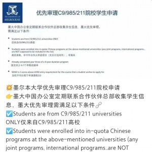 澳洲留学 | 澳洲也要卷起来了?24fall大家且行且珍惜!