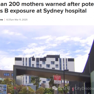 澳洲一产科医护,带着乙肝工作了11年