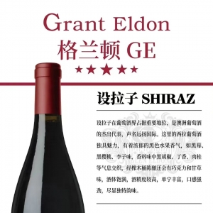 澳洲Grant Eldon格兰顿