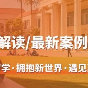 澳洲留学首选 南半球的学术明珠——澳大利亚国立大学