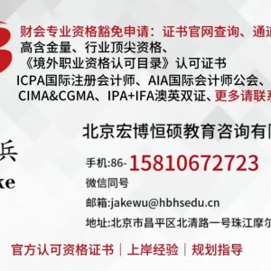 CPA Australia含金量揭秘,求职利器!