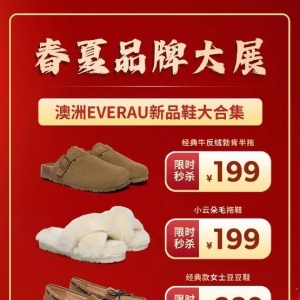 澳洲EVERAU春夏新鞋大合集,勃肯鞋/豆豆鞋/毛拖/凉拖/老爹鞋...共21款