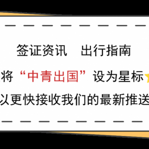 澳洲签证近期出签缓慢,建议尽早申请!