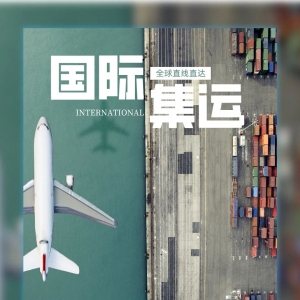 澳洲集运全攻略在此,含避坑指南!