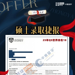 澳大利亚Offer榜单合集(第一期)