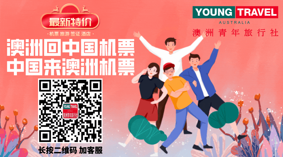 【超值旅行套票】2025 澳洲＂直飞＂中国航线!最新超值＂一年多次往返旅行套票＂公布!最炫787旗舰机型!