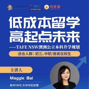 中专/职高/高中也能逆袭!澳洲TAFE低门槛,高薪资,好就业!