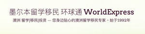 澳洲技术移民?看这篇就够了