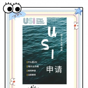 澳洲留学生USI申请指南