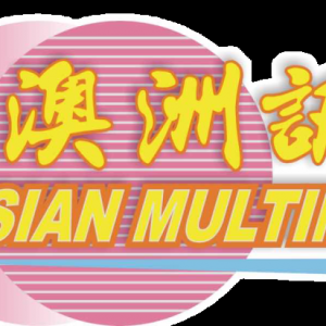澳洲华人商网 澳訊時事新聞