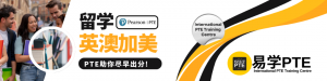 【留学移民】澳洲留学移民指南:四大移民专业+PTE考试全攻略,轻松移民不是梦!