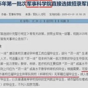 澳洲留学生迎史上最强回国红利,直通部队科研圈!