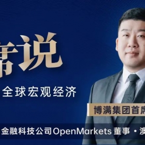 首席说|澳洲大选倒计时三天,工党自由党政策最终PK!