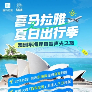 七月份的澳洲,都有哪些好玩的?